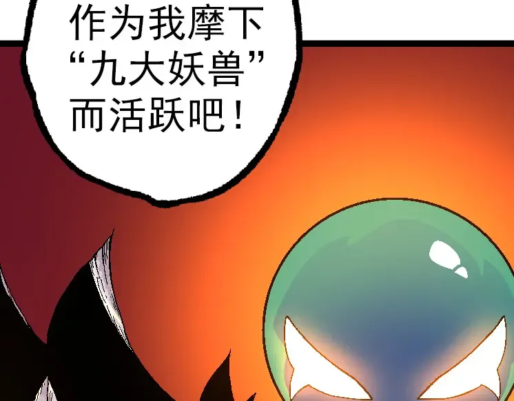 第34话 强大的自由者 第110页