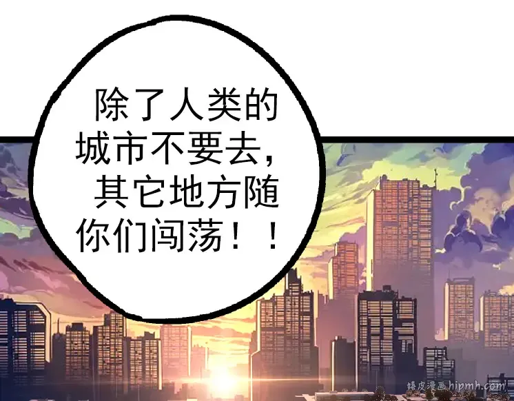 第34话 强大的自由者 第112页
