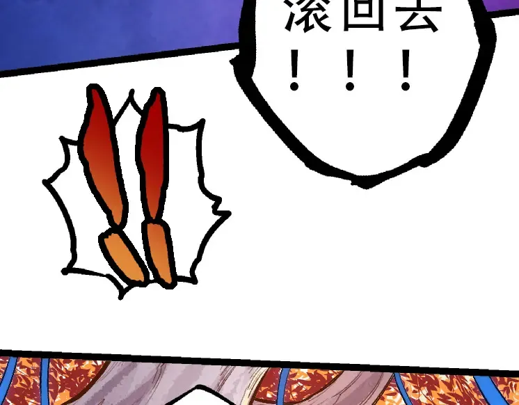 第34话 强大的自由者 第12页