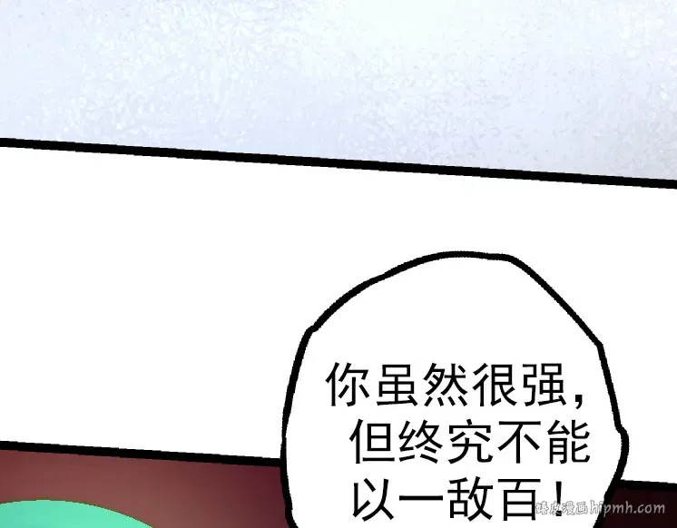 第34话 强大的自由者 第120页