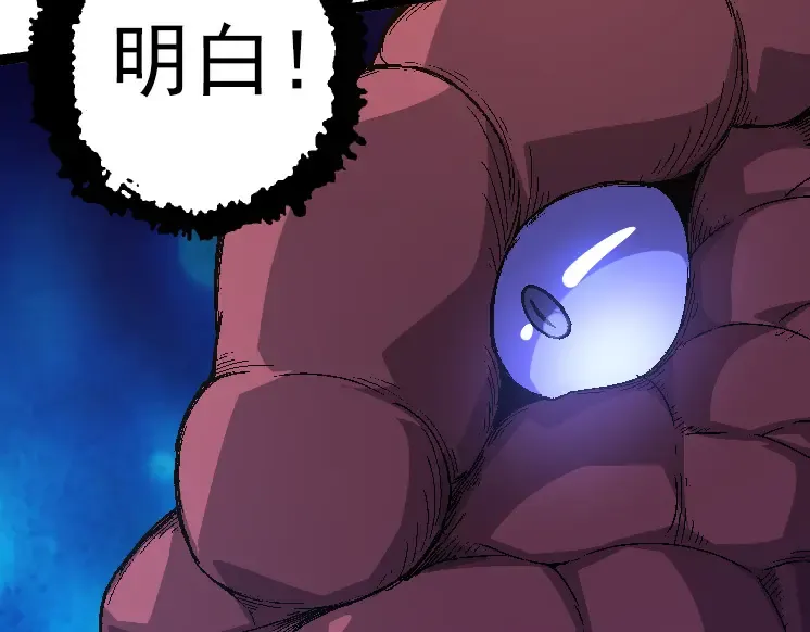 第34话 强大的自由者 第123页