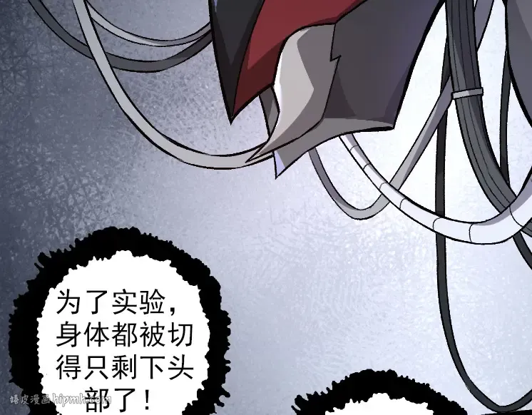 第34话 强大的自由者 第136页