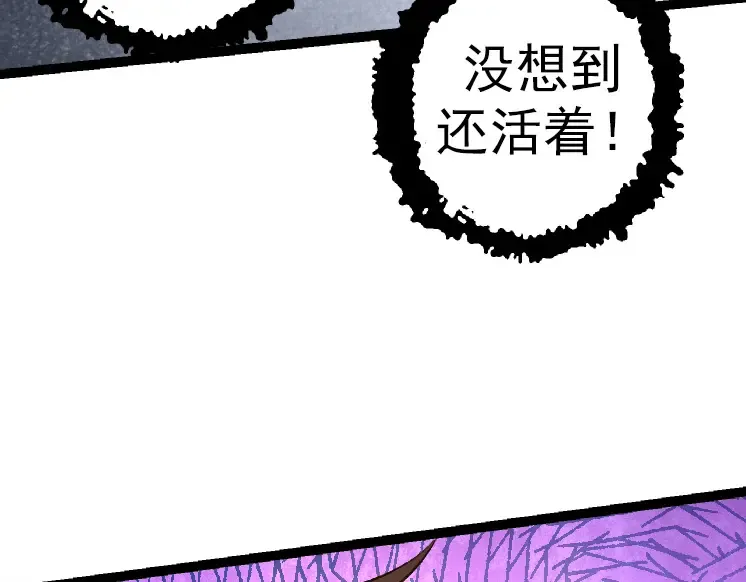 第34话 强大的自由者 第137页