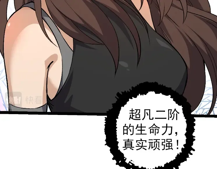 第34话 强大的自由者 第139页