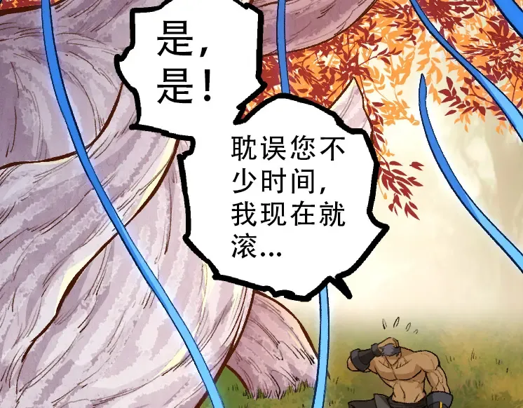 第34话 强大的自由者 第13页