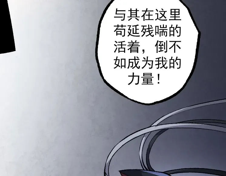 第34话 强大的自由者 第142页
