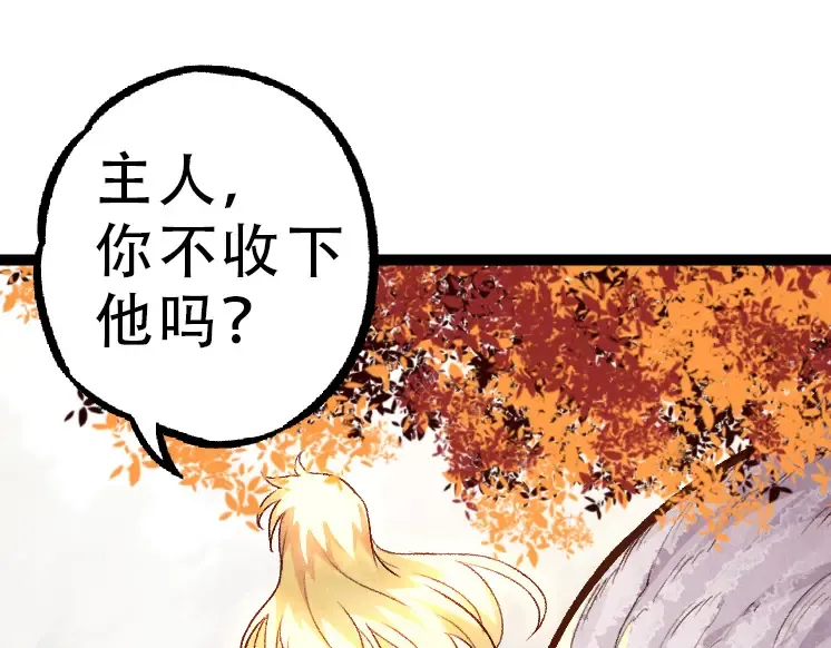 第34话 强大的自由者 第15页