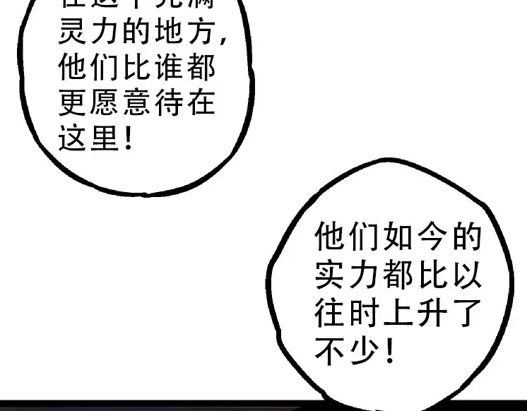第34话 强大的自由者 第18页