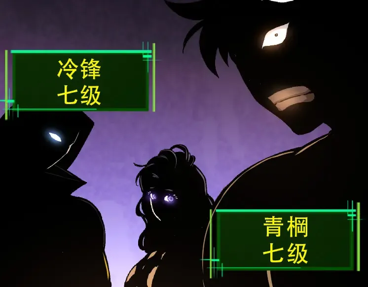 第34话 强大的自由者 第19页