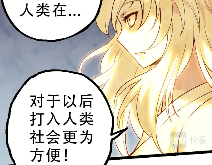 第34话 强大的自由者 第21页