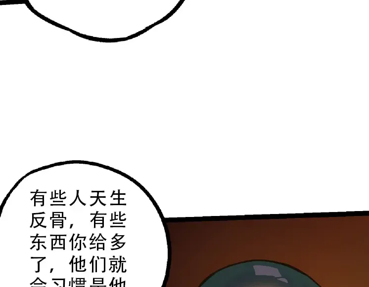 第34话 强大的自由者 第22页