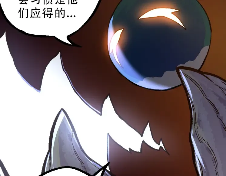 第34话 强大的自由者 第23页