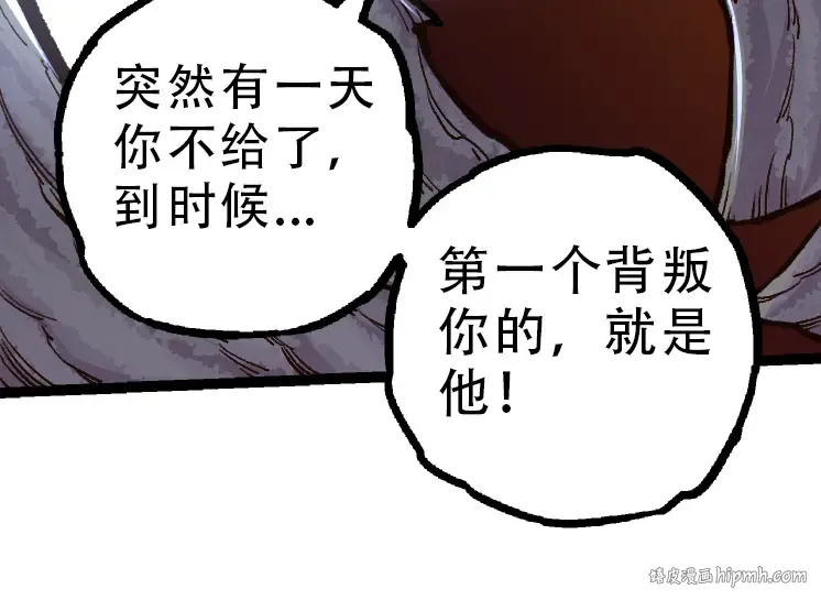 第34话 强大的自由者 第24页