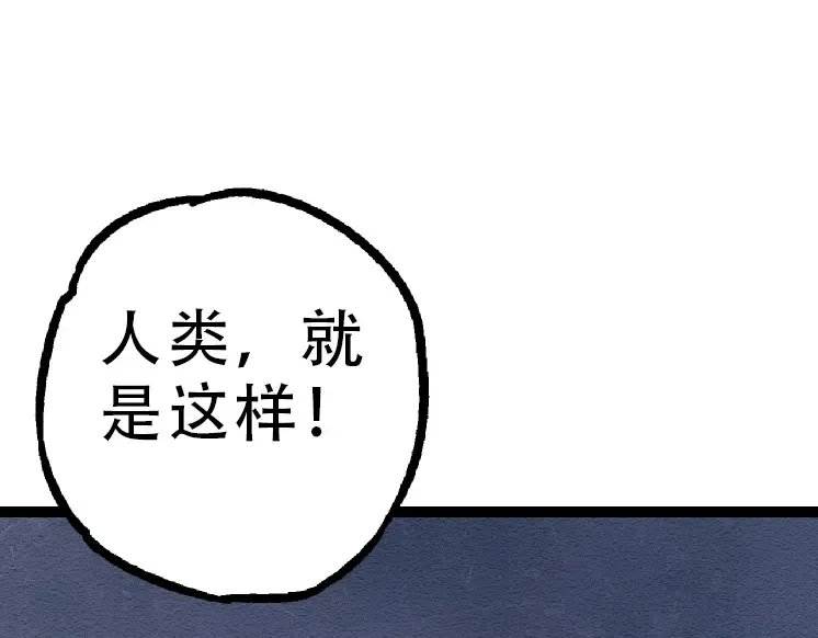 第34话 强大的自由者 第25页
