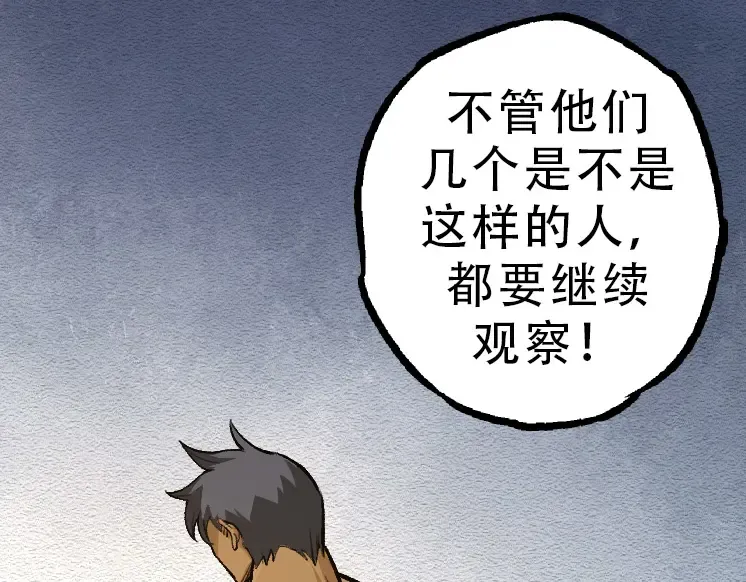 第34话 强大的自由者 第26页