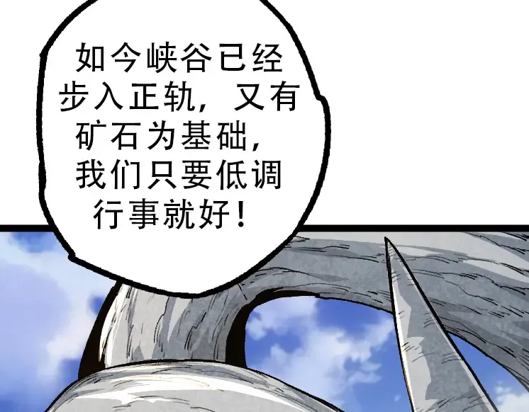 第34话 强大的自由者 第28页