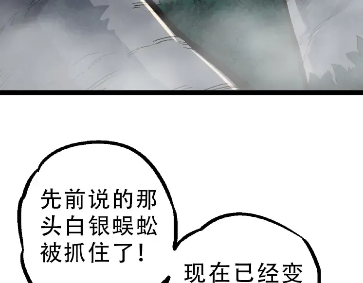 第34话 强大的自由者 第30页