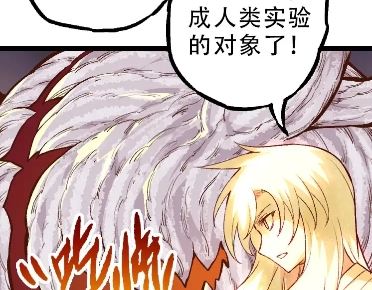 第34话 强大的自由者 第31页