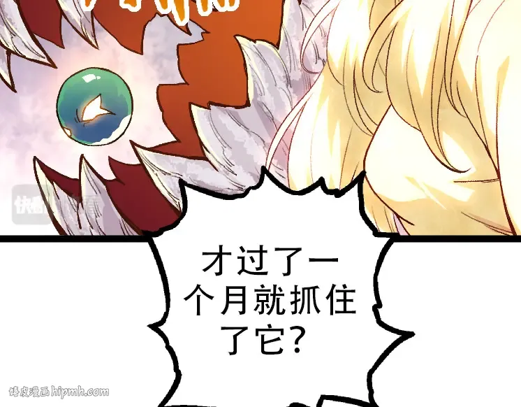 第34话 强大的自由者 第32页