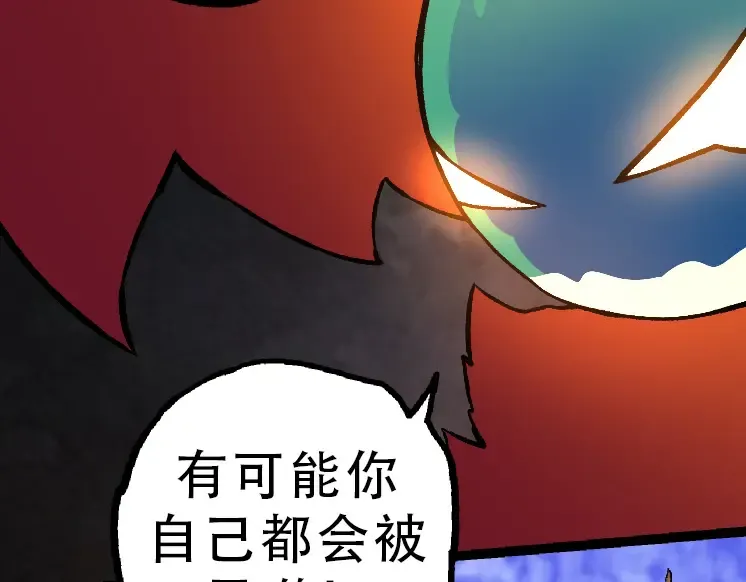 第34话 强大的自由者 第37页