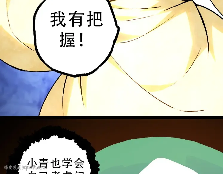 第34话 强大的自由者 第40页