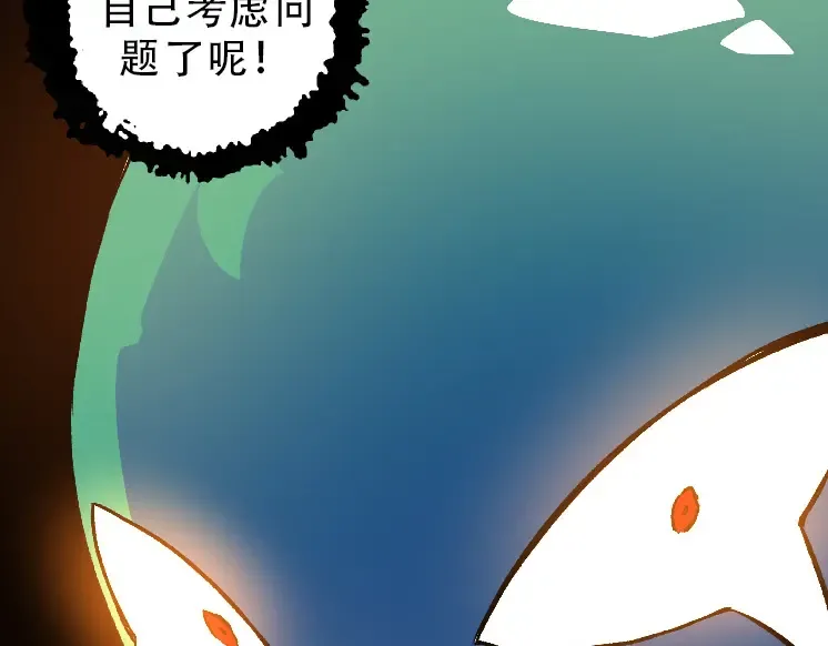 第34话 强大的自由者 第41页