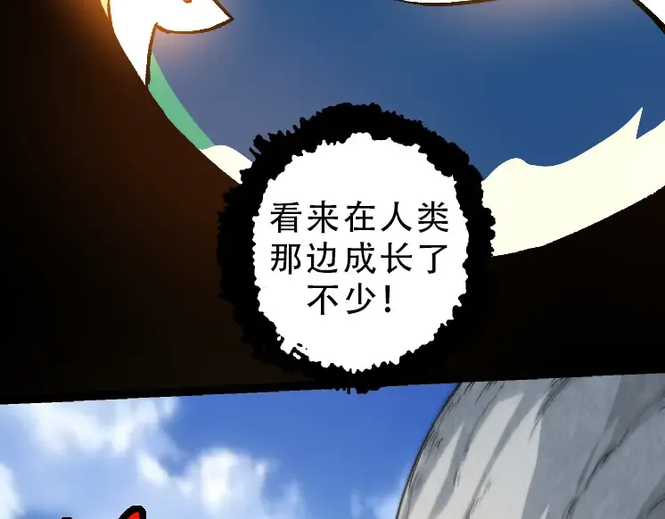 第34话 强大的自由者 第42页