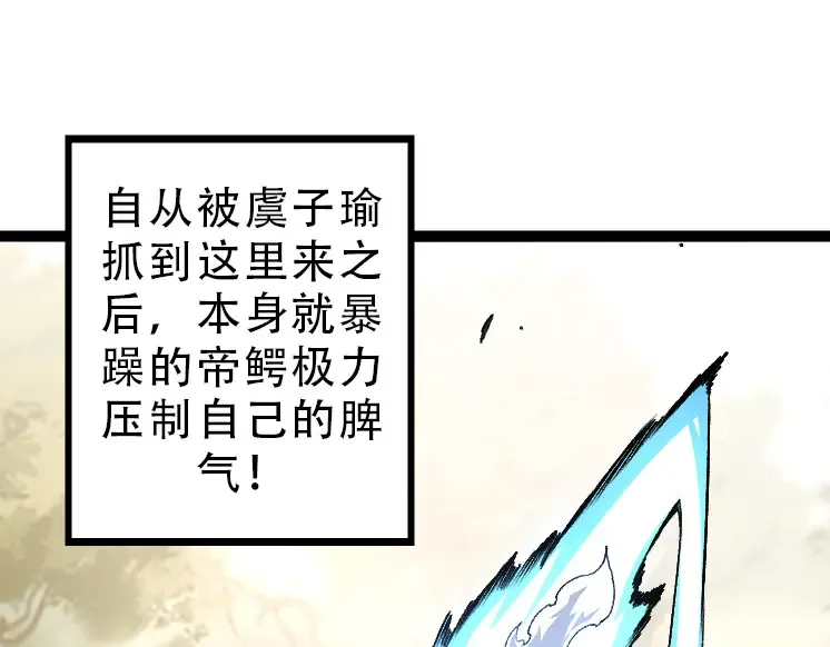 第34话 强大的自由者 第45页