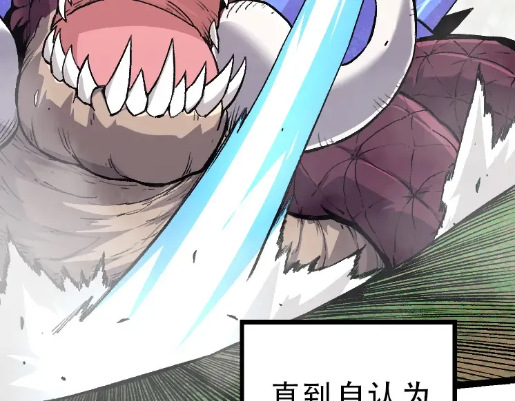 第34话 强大的自由者 第47页