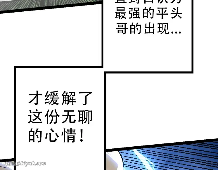 第34话 强大的自由者 第48页