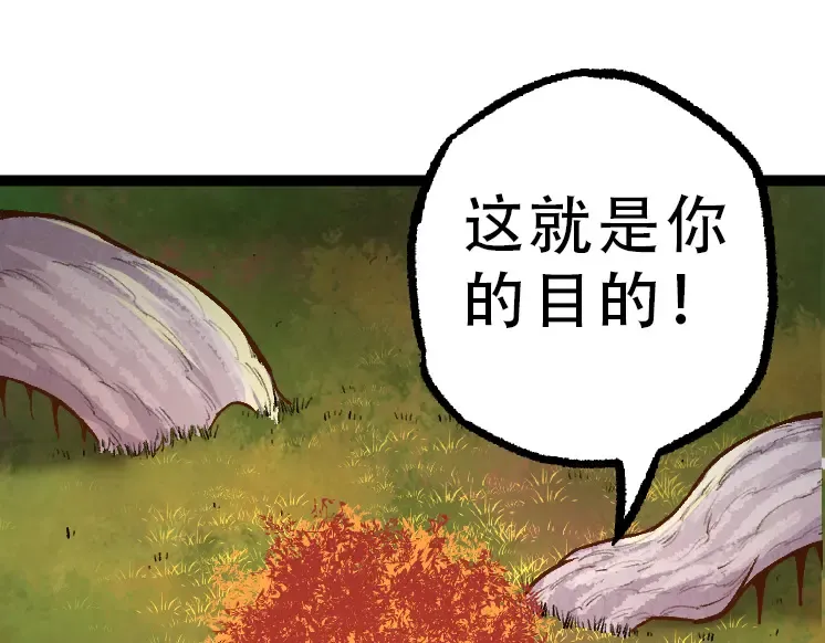 第34话 强大的自由者 第5页
