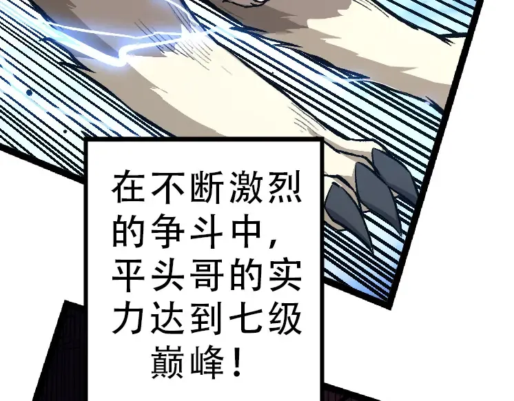 第34话 强大的自由者 第50页