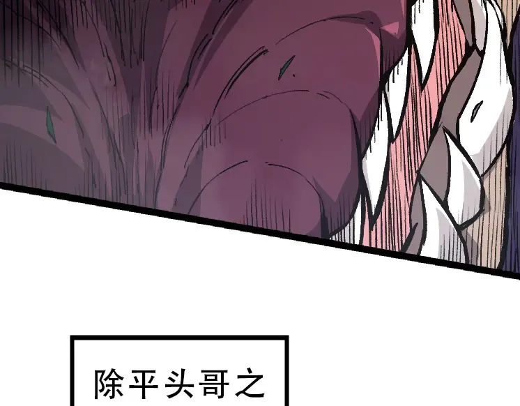 第34话 强大的自由者 第52页