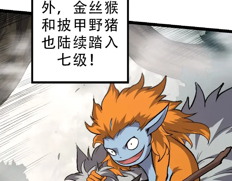 第34话 强大的自由者 第53页