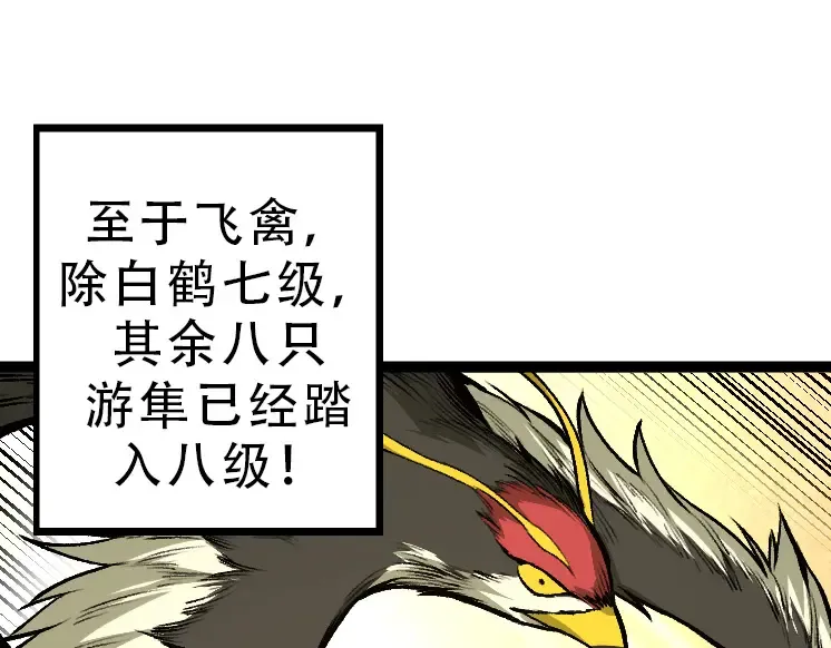 第34话 强大的自由者 第55页
