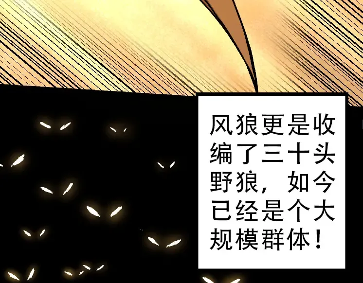 第34话 强大的自由者 第57页