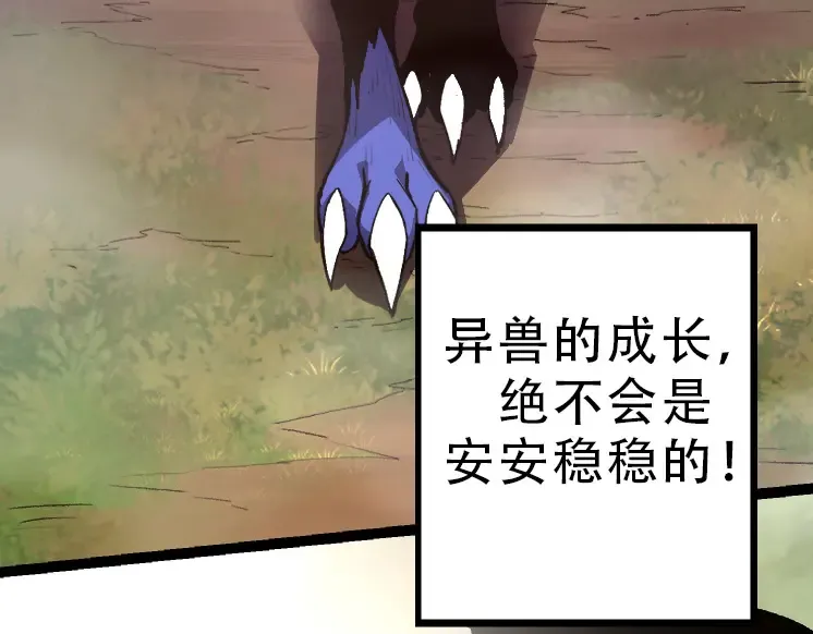 第34话 强大的自由者 第61页