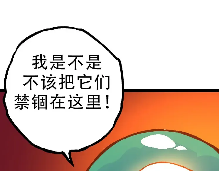 第34话 强大的自由者 第65页