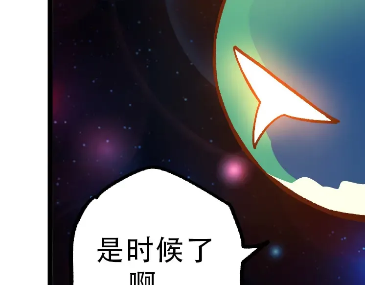 第34话 强大的自由者 第71页