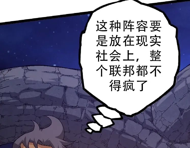 第34话 强大的自由者 第81页