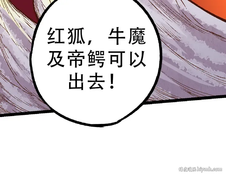 第34话 强大的自由者 第88页