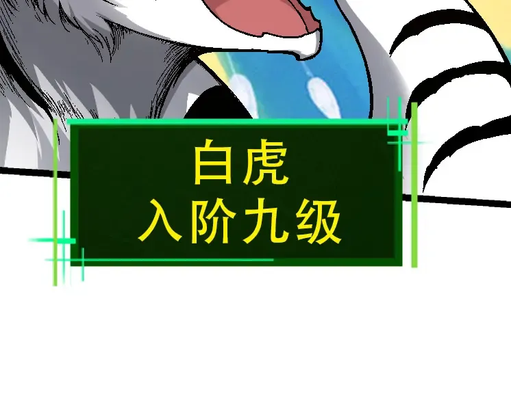 第34话 强大的自由者 第91页