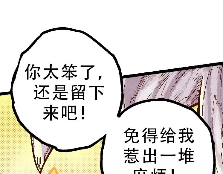 第34话 强大的自由者 第92页