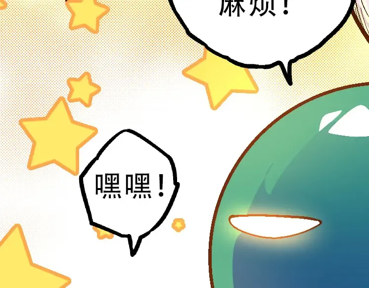 第34话 强大的自由者 第93页