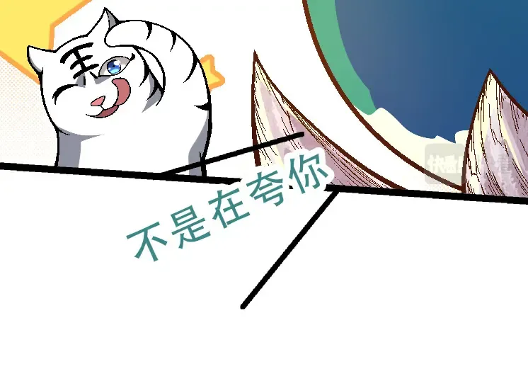 第34话 强大的自由者 第94页