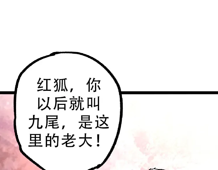 第34话 强大的自由者 第95页