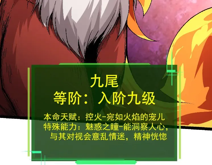 第34话 强大的自由者 第97页