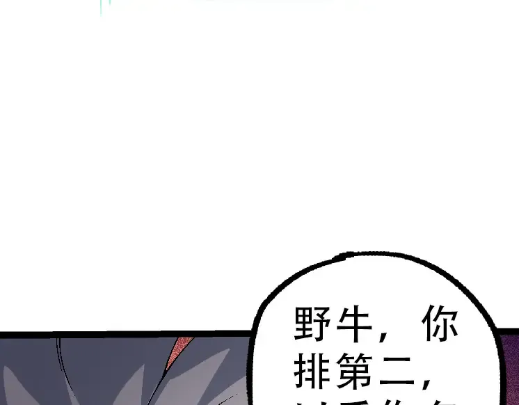 第34话 强大的自由者 第98页