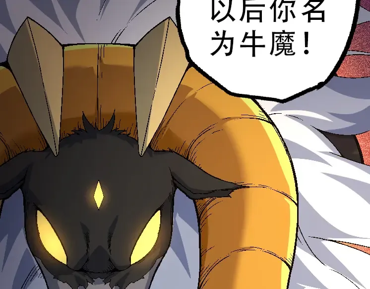 第34话 强大的自由者 第99页