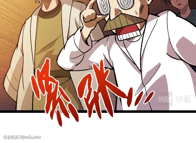 第35话 小青晋级 第104页